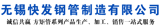 通州矩形管_通州方矩管_通州无缝矩形管_通州无缝方矩管_通州无缝方管厂家_通州方管厂